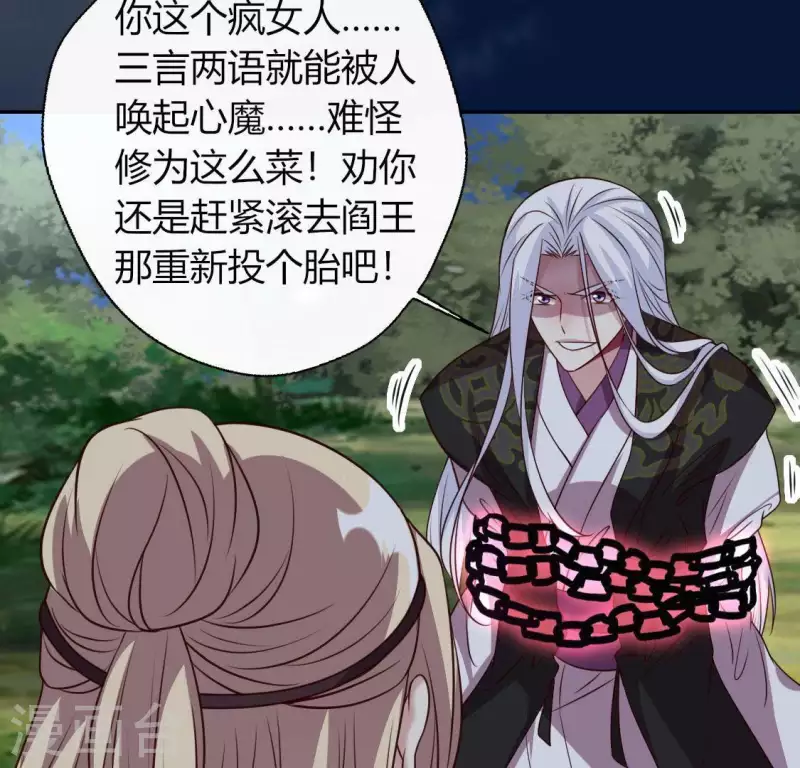 我的血族大人韩漫全集-第133话 不如我们无删减无遮挡章节图片 