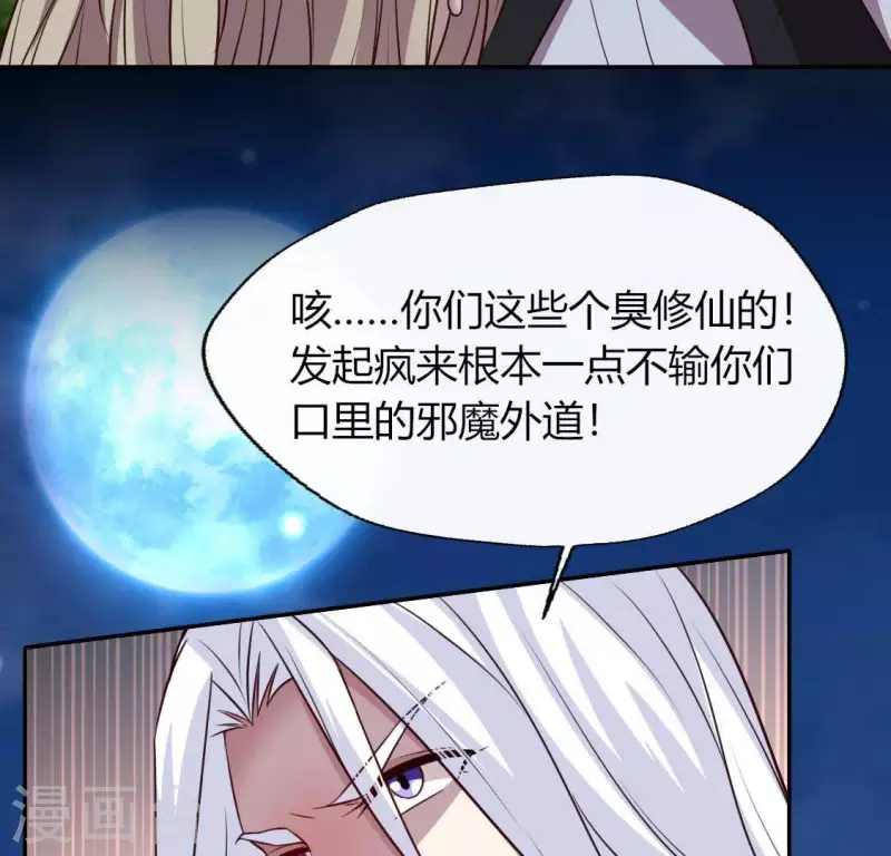我的血族大人韩漫全集-第133话 不如我们无删减无遮挡章节图片 