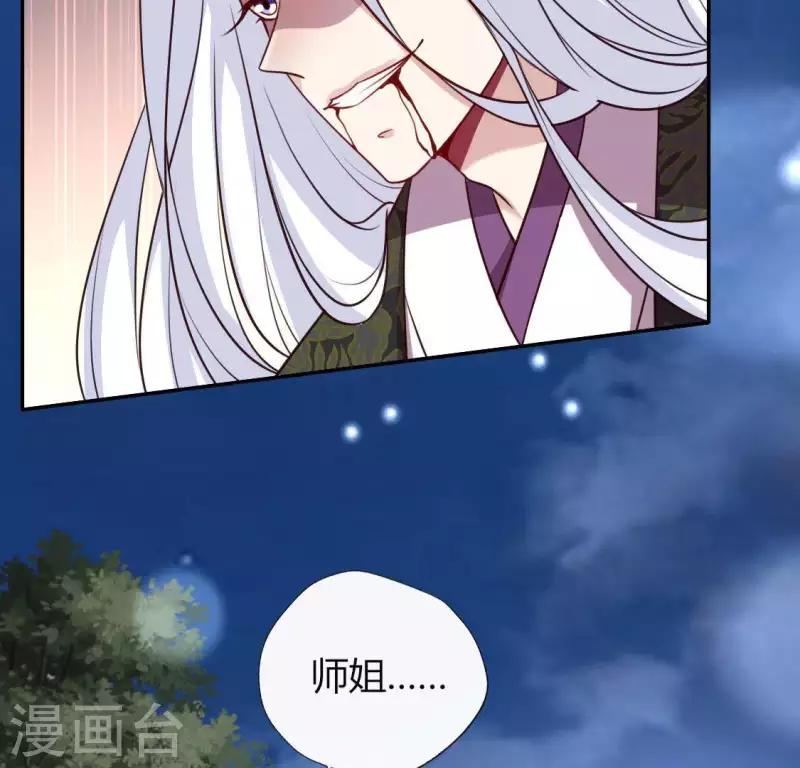 我的血族大人韩漫全集-第133话 不如我们无删减无遮挡章节图片 