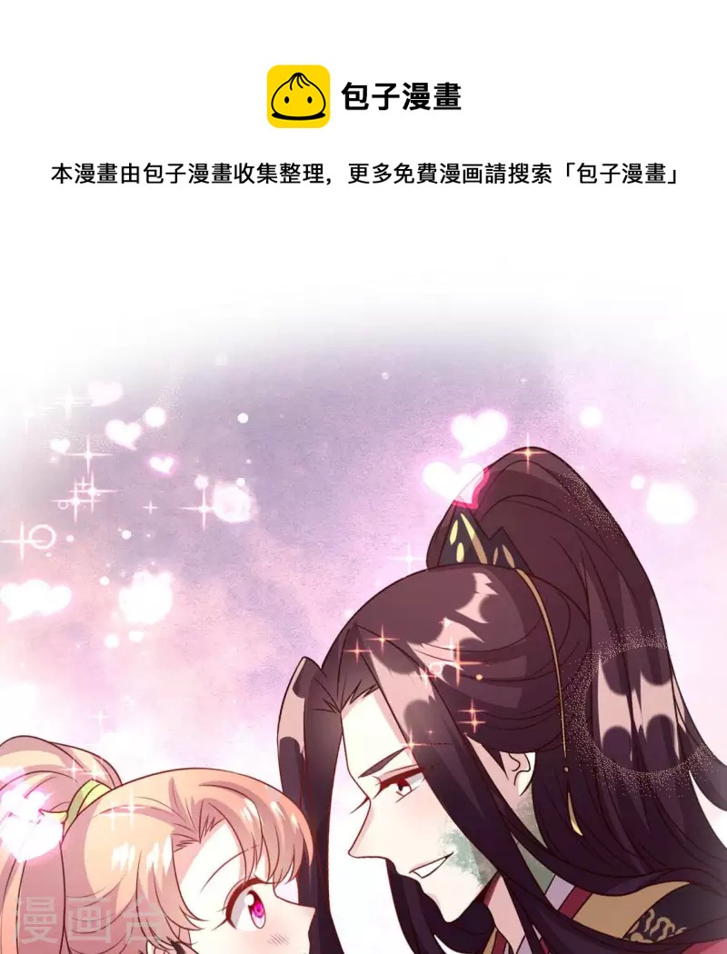 我的血族大人韩漫全集-第135话 抓紧你的手无删减无遮挡章节图片 