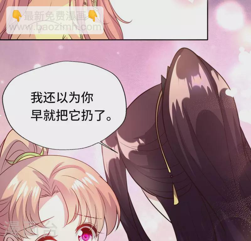 我的血族大人韩漫全集-第135话 抓紧你的手无删减无遮挡章节图片 