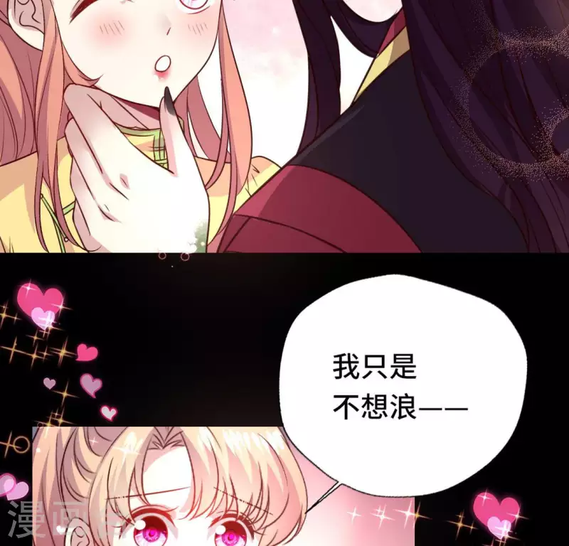 我的血族大人韩漫全集-第135话 抓紧你的手无删减无遮挡章节图片 