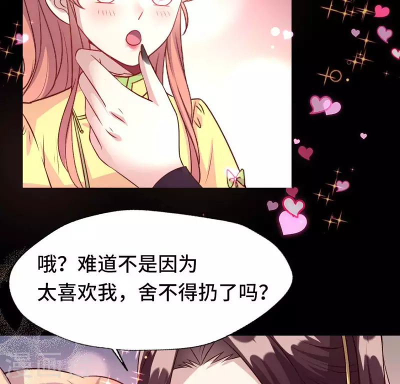我的血族大人韩漫全集-第135话 抓紧你的手无删减无遮挡章节图片 