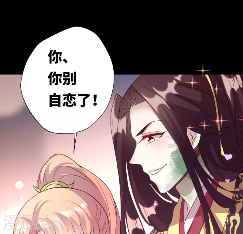 我的血族大人韩漫全集-第135话 抓紧你的手无删减无遮挡章节图片 