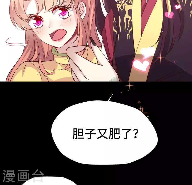 我的血族大人韩漫全集-第135话 抓紧你的手无删减无遮挡章节图片 