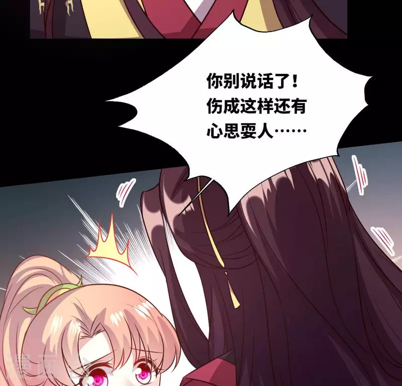 我的血族大人韩漫全集-第135话 抓紧你的手无删减无遮挡章节图片 