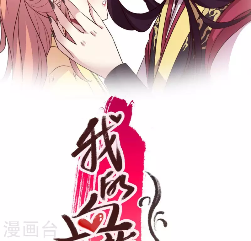 我的血族大人韩漫全集-第135话 抓紧你的手无删减无遮挡章节图片 