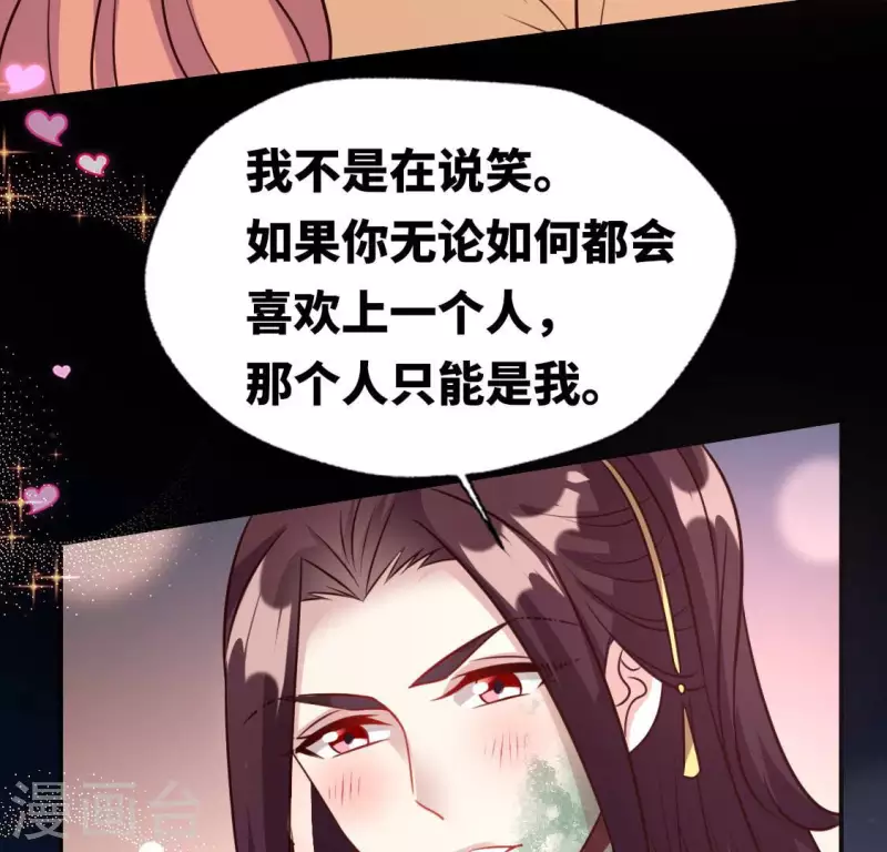 我的血族大人韩漫全集-第135话 抓紧你的手无删减无遮挡章节图片 