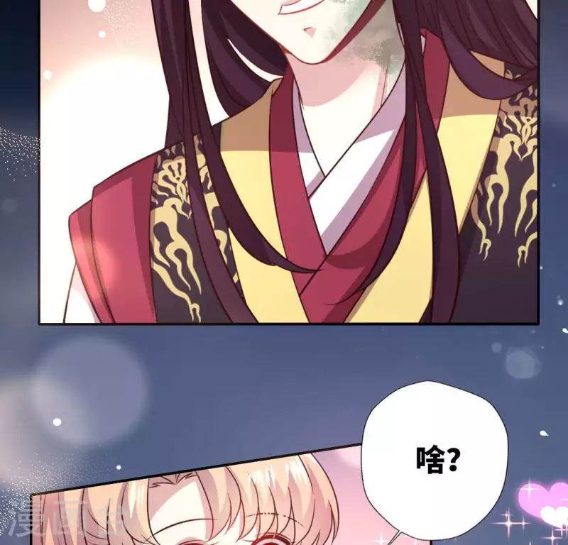 我的血族大人韩漫全集-第135话 抓紧你的手无删减无遮挡章节图片 