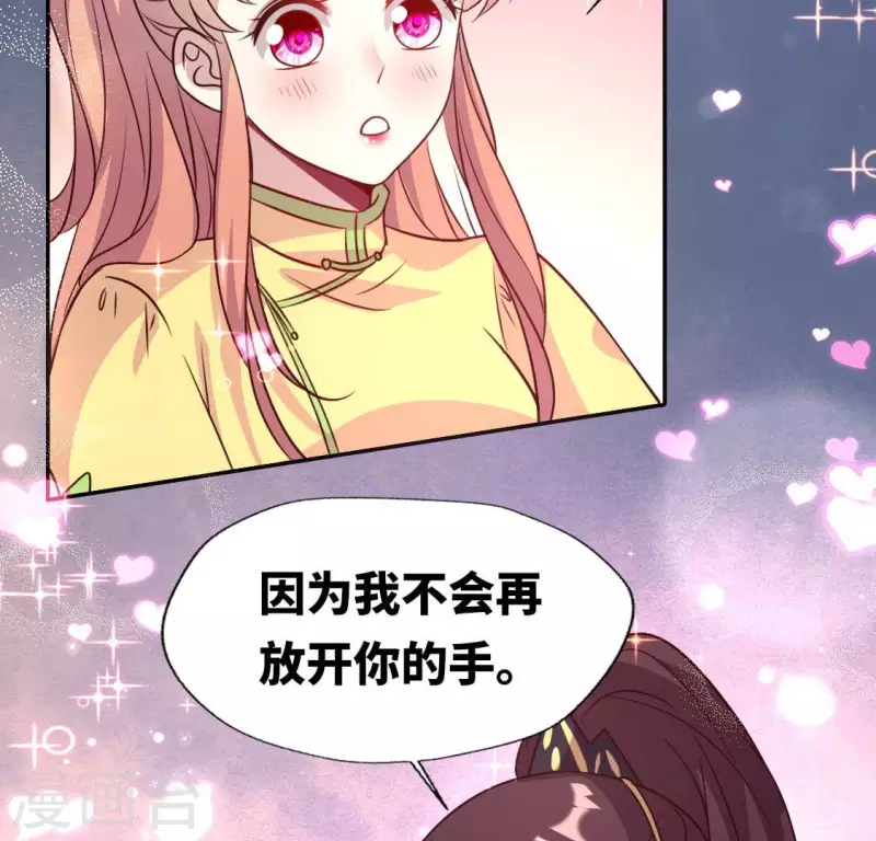 我的血族大人韩漫全集-第135话 抓紧你的手无删减无遮挡章节图片 