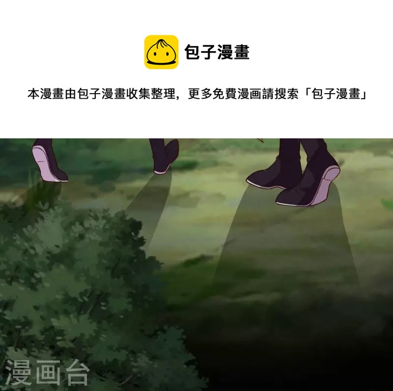 我的血族大人韩漫全集-第135话 抓紧你的手无删减无遮挡章节图片 