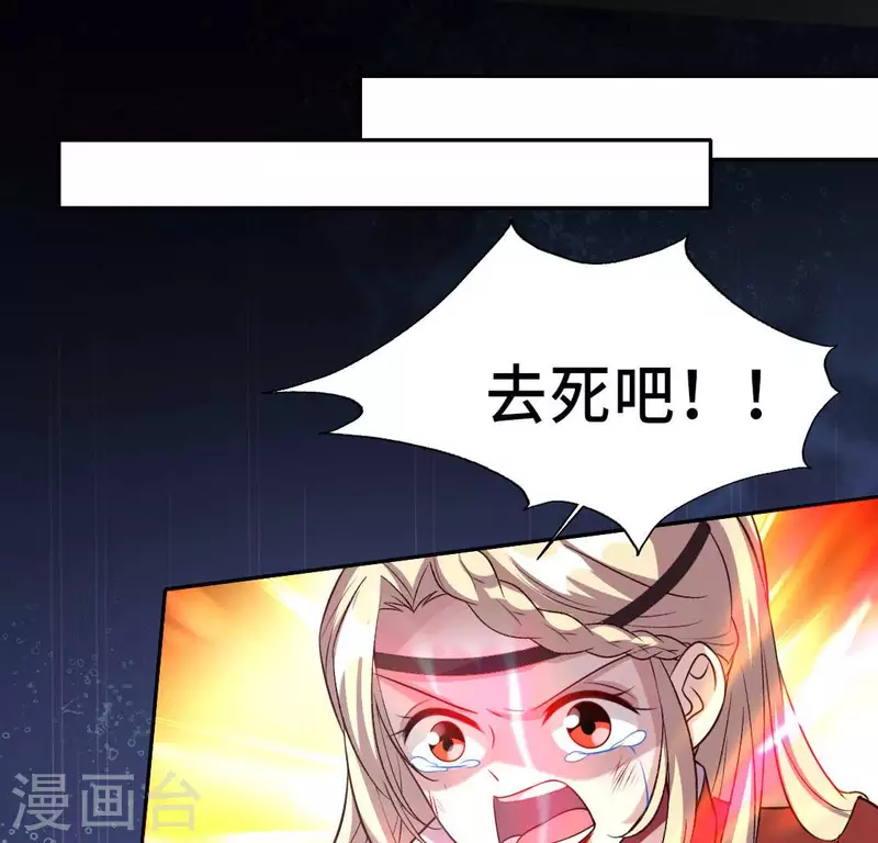 我的血族大人韩漫全集-第135话 抓紧你的手无删减无遮挡章节图片 