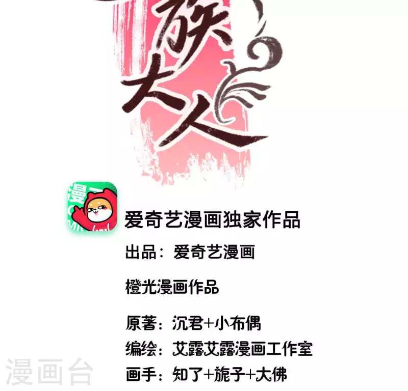 我的血族大人韩漫全集-第135话 抓紧你的手无删减无遮挡章节图片 