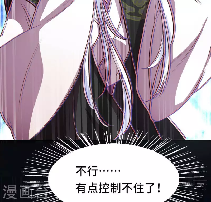 我的血族大人韩漫全集-第135话 抓紧你的手无删减无遮挡章节图片 