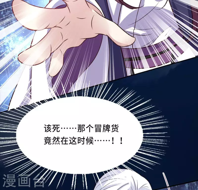 我的血族大人韩漫全集-第135话 抓紧你的手无删减无遮挡章节图片 