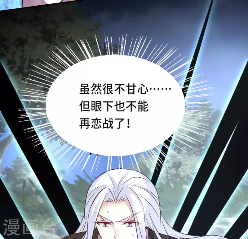 我的血族大人韩漫全集-第135话 抓紧你的手无删减无遮挡章节图片 