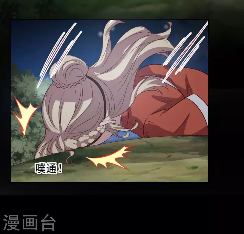 我的血族大人韩漫全集-第135话 抓紧你的手无删减无遮挡章节图片 