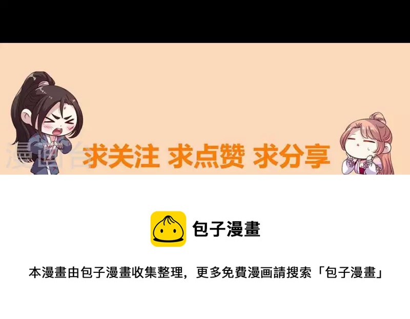 我的血族大人韩漫全集-第135话 抓紧你的手无删减无遮挡章节图片 