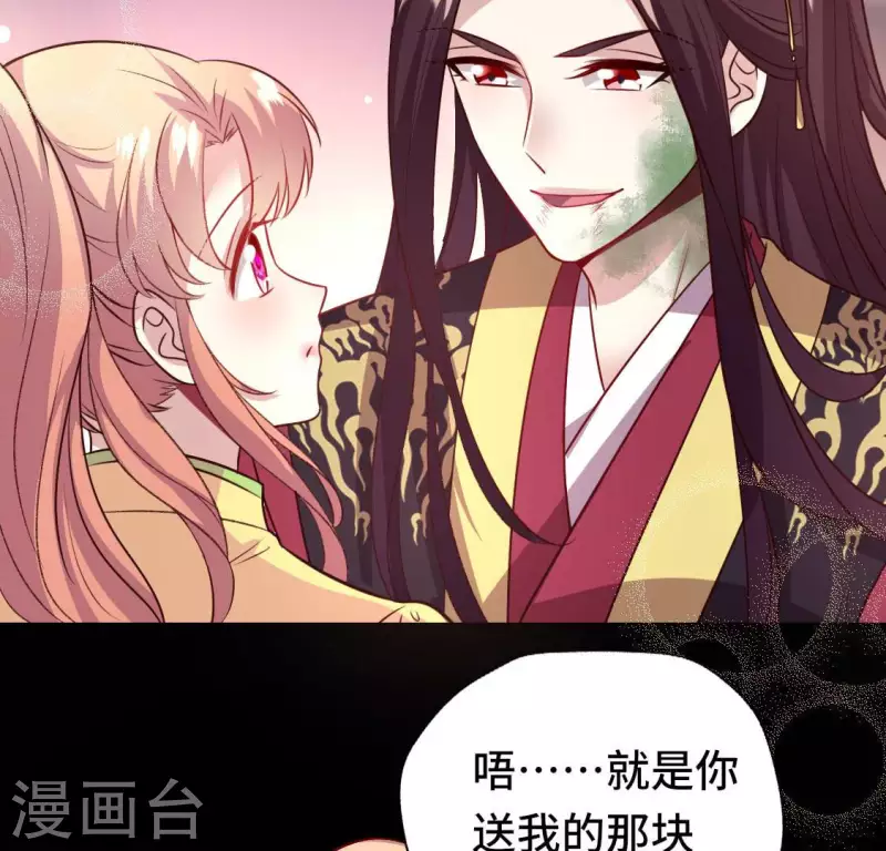 我的血族大人韩漫全集-第135话 抓紧你的手无删减无遮挡章节图片 
