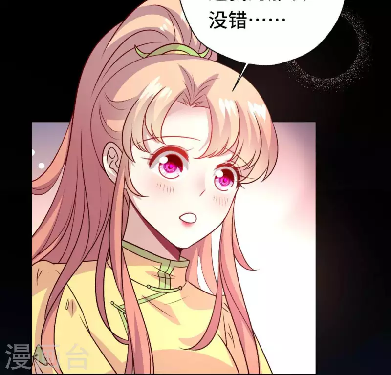 我的血族大人韩漫全集-第135话 抓紧你的手无删减无遮挡章节图片 