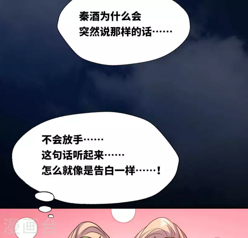 我的血族大人韩漫全集-第136话 第124 一间上房无删减无遮挡章节图片 