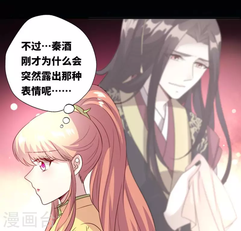 我的血族大人韩漫全集-第136话 第124 一间上房无删减无遮挡章节图片 