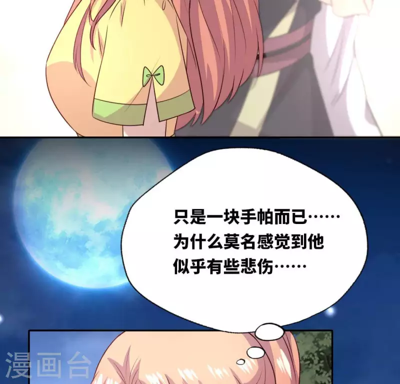 我的血族大人韩漫全集-第136话 第124 一间上房无删减无遮挡章节图片 