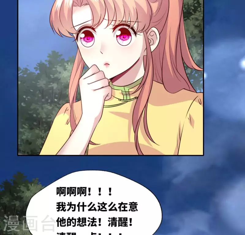 我的血族大人韩漫全集-第136话 第124 一间上房无删减无遮挡章节图片 
