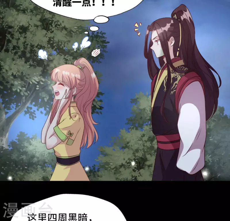 我的血族大人韩漫全集-第136话 第124 一间上房无删减无遮挡章节图片 