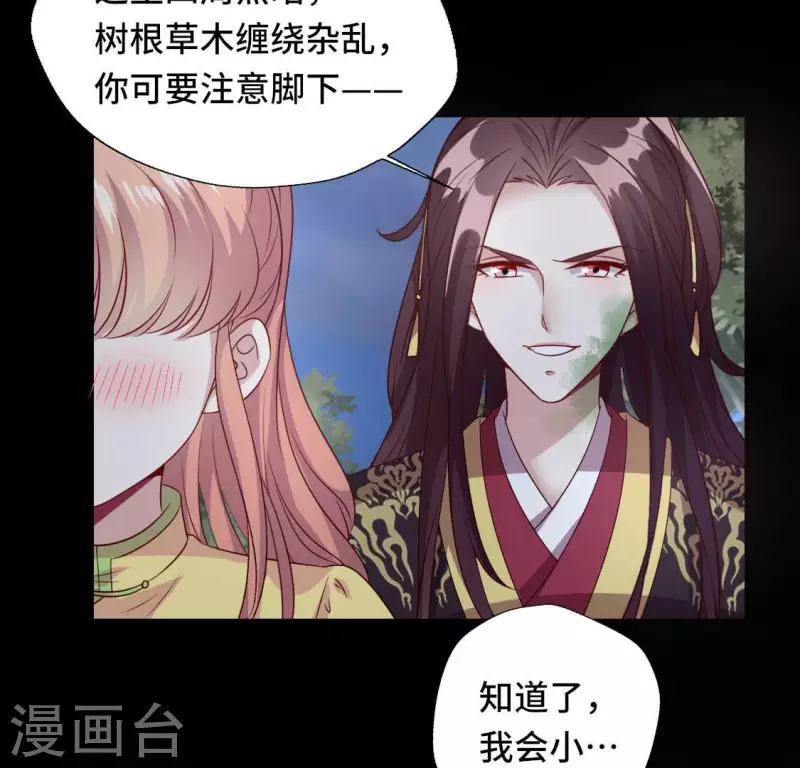 我的血族大人韩漫全集-第136话 第124 一间上房无删减无遮挡章节图片 