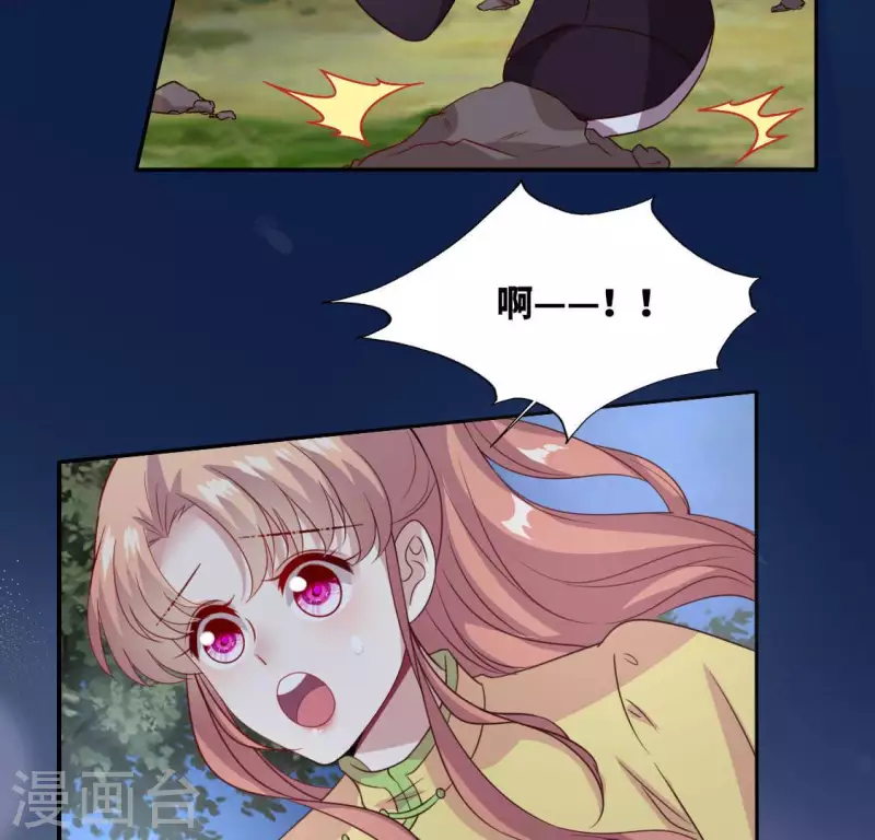 我的血族大人韩漫全集-第136话 第124 一间上房无删减无遮挡章节图片 