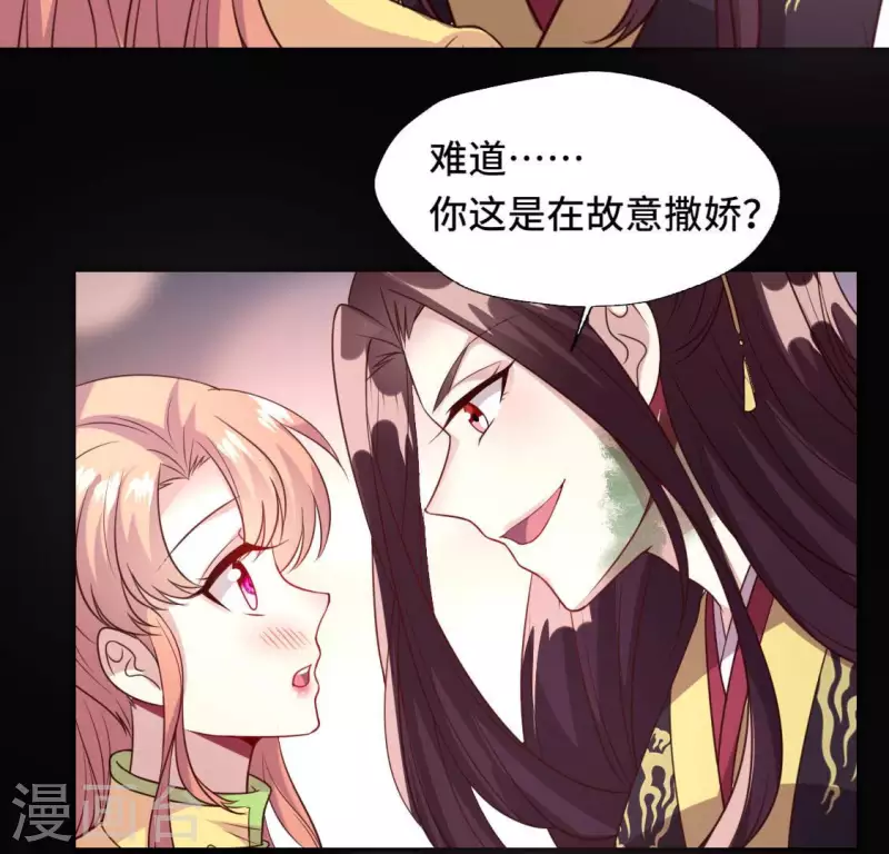 我的血族大人韩漫全集-第136话 第124 一间上房无删减无遮挡章节图片 