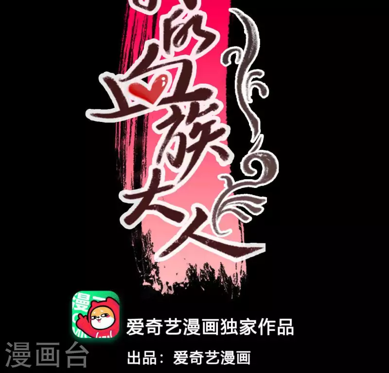 我的血族大人韩漫全集-第136话 第124 一间上房无删减无遮挡章节图片 