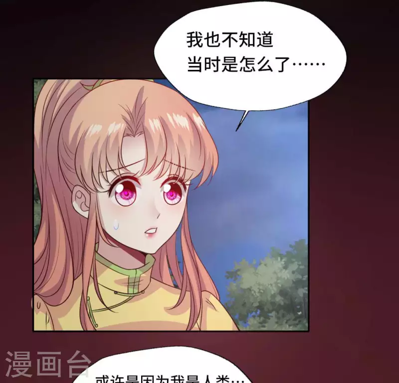 我的血族大人韩漫全集-第136话 第124 一间上房无删减无遮挡章节图片 
