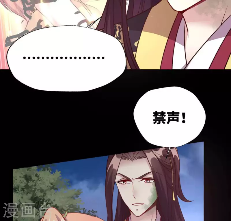 我的血族大人韩漫全集-第136话 第124 一间上房无删减无遮挡章节图片 