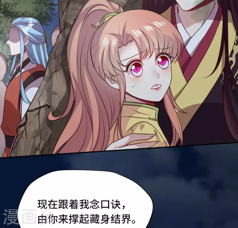 我的血族大人韩漫全集-第136话 第124 一间上房无删减无遮挡章节图片 