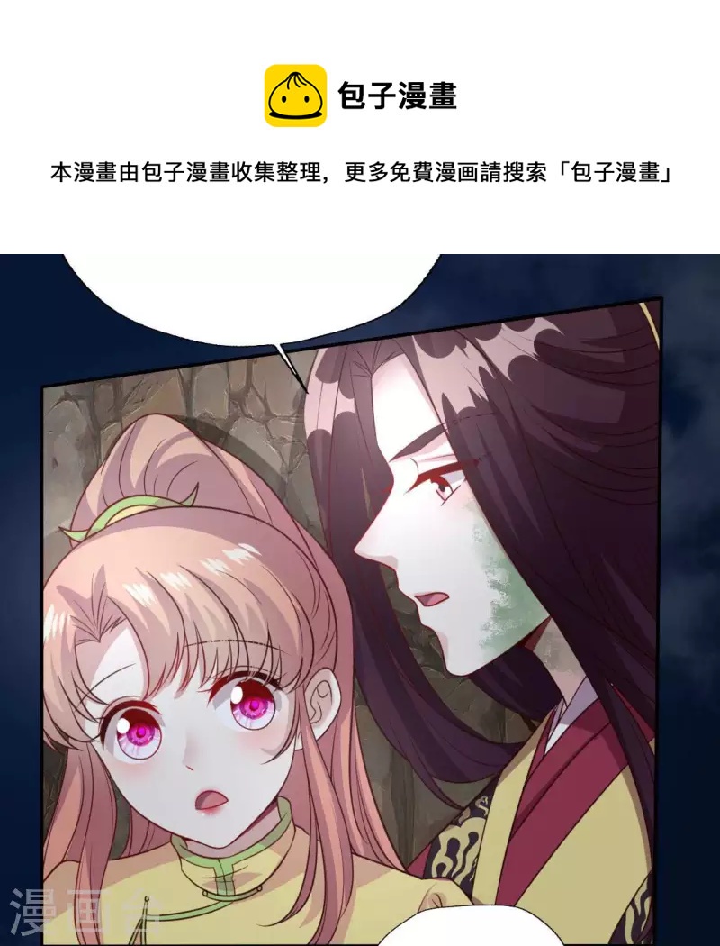 我的血族大人韩漫全集-第136话 第124 一间上房无删减无遮挡章节图片 