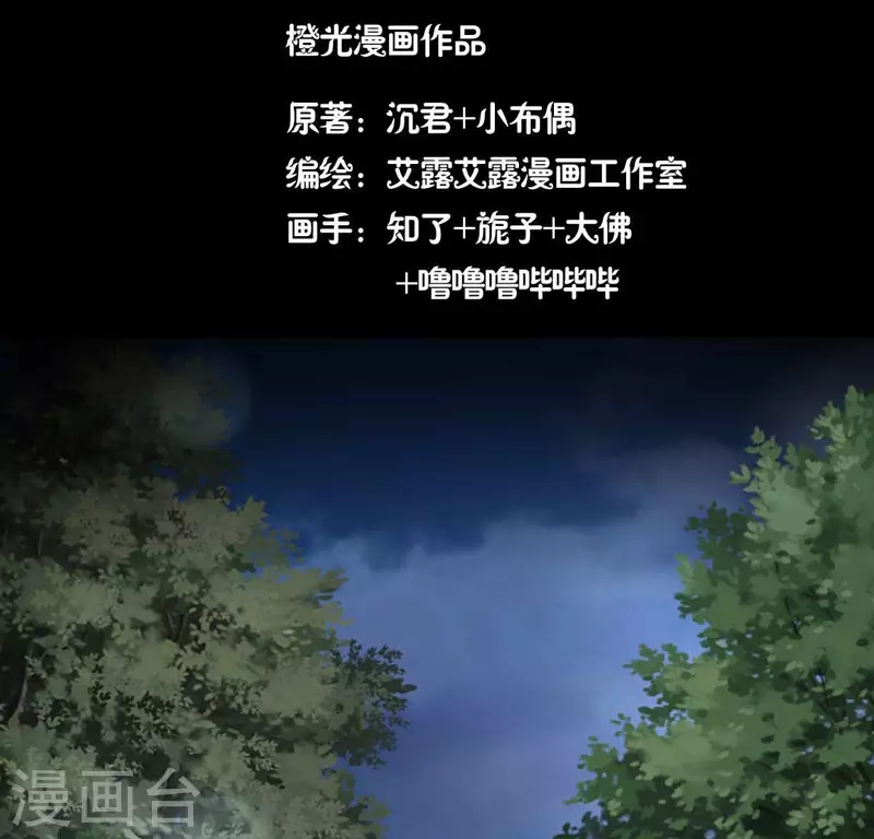 我的血族大人韩漫全集-第136话 第124 一间上房无删减无遮挡章节图片 