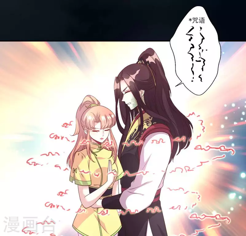 我的血族大人韩漫全集-第136话 第124 一间上房无删减无遮挡章节图片 