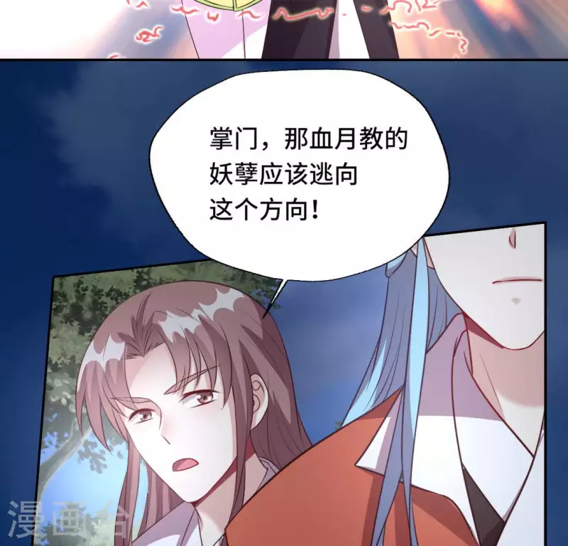 我的血族大人韩漫全集-第136话 第124 一间上房无删减无遮挡章节图片 