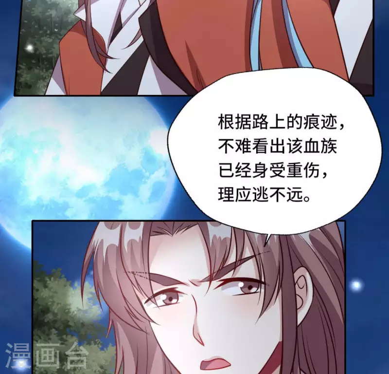 我的血族大人韩漫全集-第136话 第124 一间上房无删减无遮挡章节图片 
