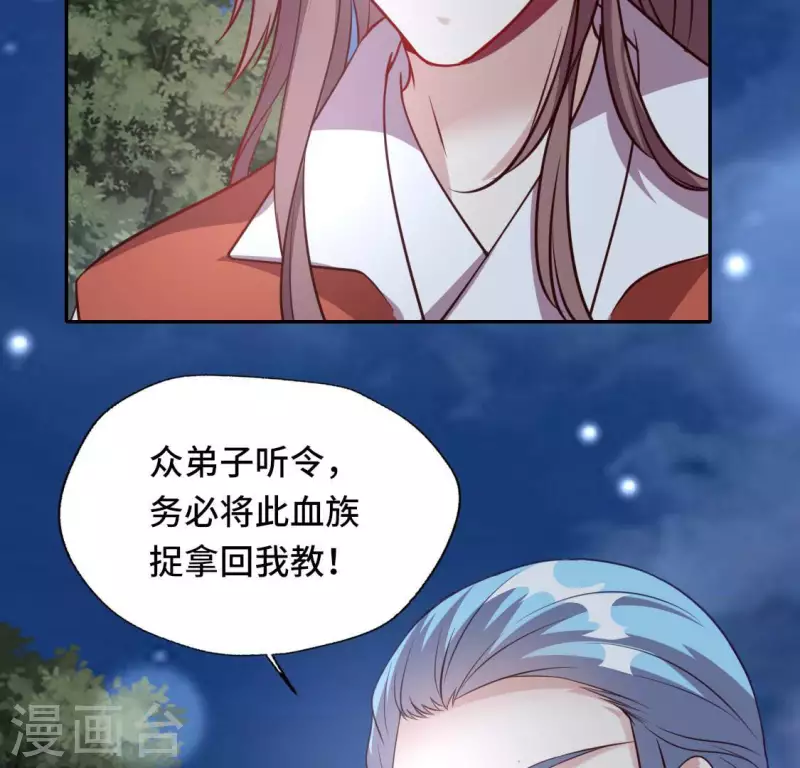 我的血族大人韩漫全集-第136话 第124 一间上房无删减无遮挡章节图片 