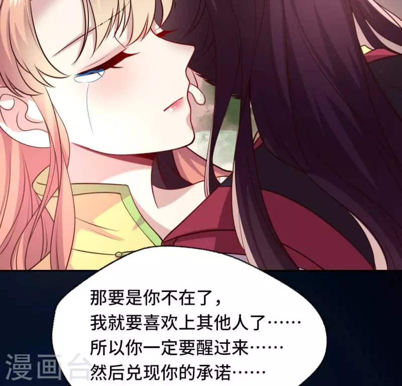 我的血族大人韩漫全集-第138话 我会不顾一切找到你无删减无遮挡章节图片 