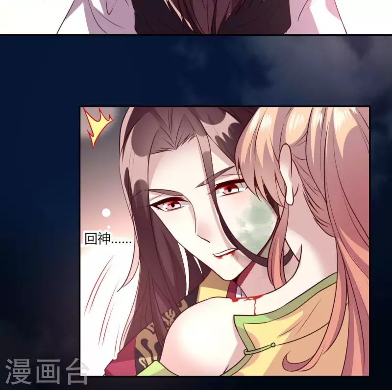 我的血族大人韩漫全集-第138话 我会不顾一切找到你无删减无遮挡章节图片 