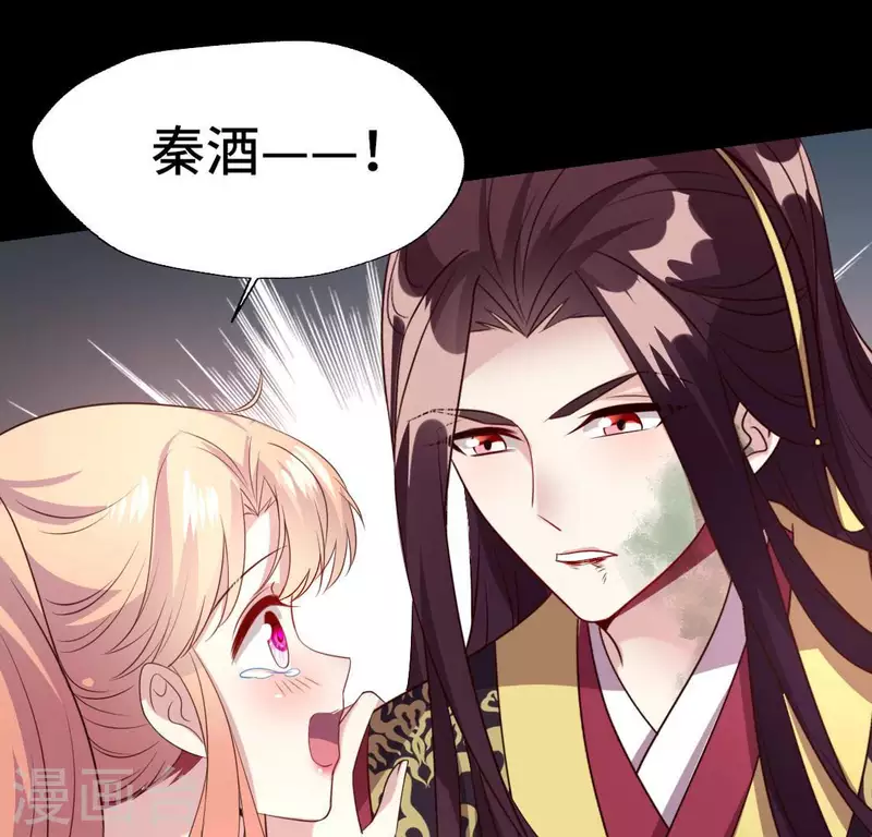 我的血族大人韩漫全集-第138话 我会不顾一切找到你无删减无遮挡章节图片 