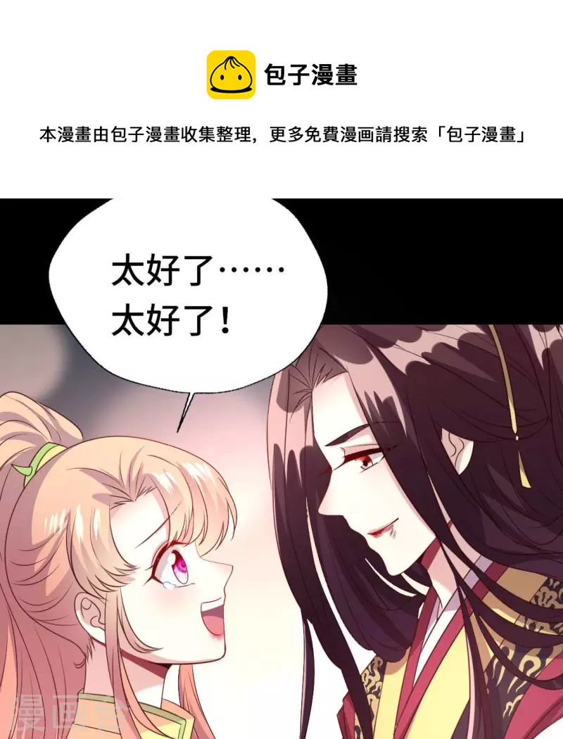 我的血族大人韩漫全集-第138话 我会不顾一切找到你无删减无遮挡章节图片 