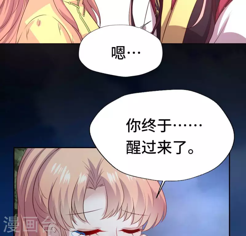 我的血族大人韩漫全集-第138话 我会不顾一切找到你无删减无遮挡章节图片 
