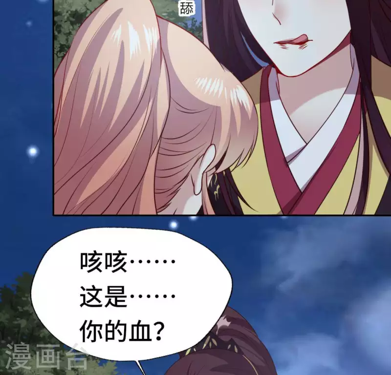 我的血族大人韩漫全集-第138话 我会不顾一切找到你无删减无遮挡章节图片 