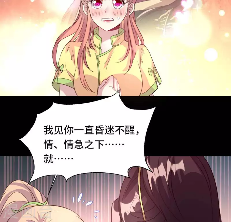 我的血族大人韩漫全集-第138话 我会不顾一切找到你无删减无遮挡章节图片 