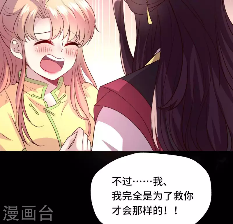 我的血族大人韩漫全集-第138话 我会不顾一切找到你无删减无遮挡章节图片 